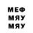 МЕФ мяу мяу Anatolii Ryabysh