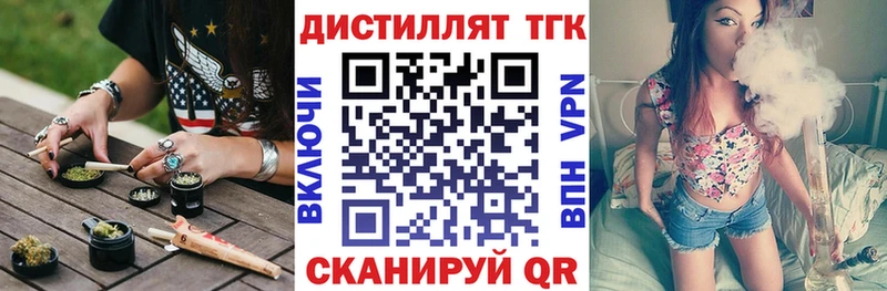 цены   Рошаль  ТГК вейп с тгк 